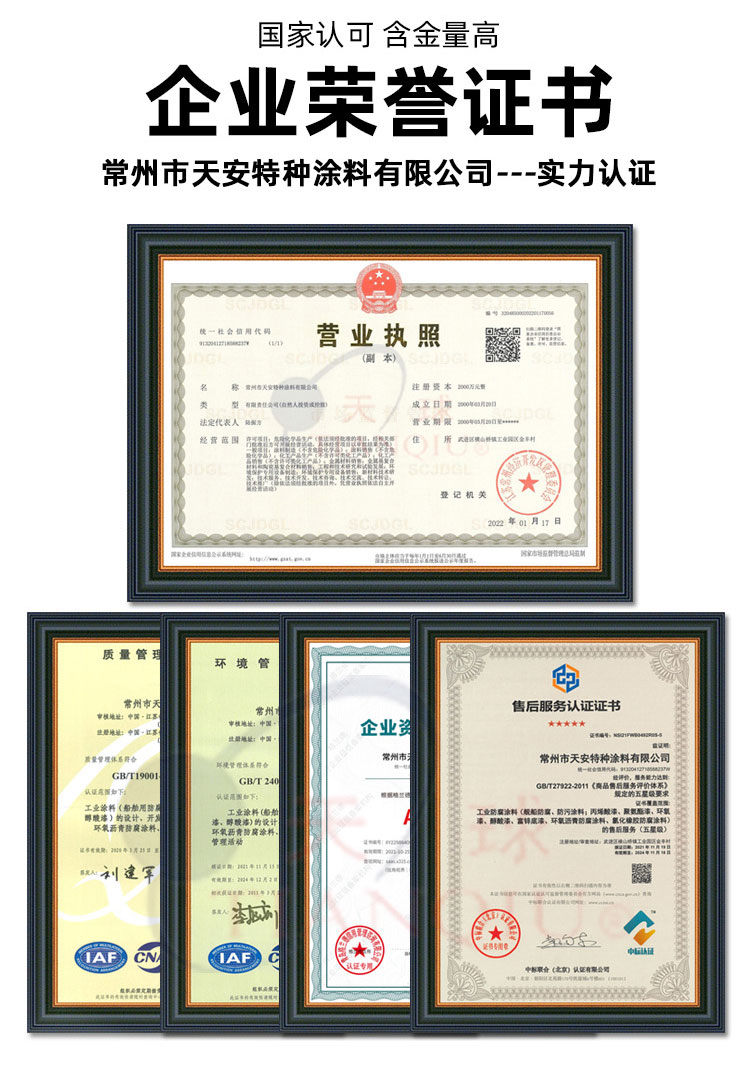 H52-65無(wú)焦油環(huán)氧面漆_08.jpg