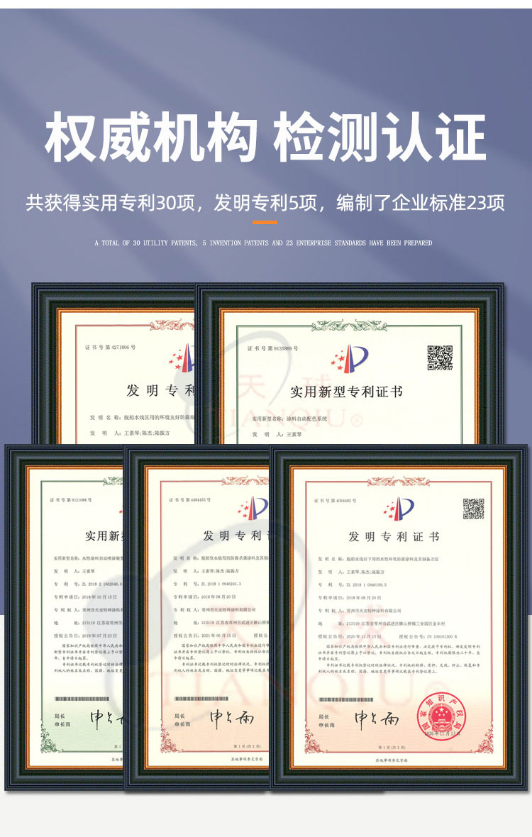 H52-65無(wú)焦油環(huán)氧面漆_09.jpg